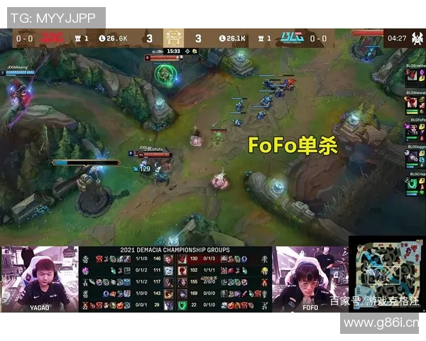 深入分析BLG战队的区域防守策略及其对比赛的影响